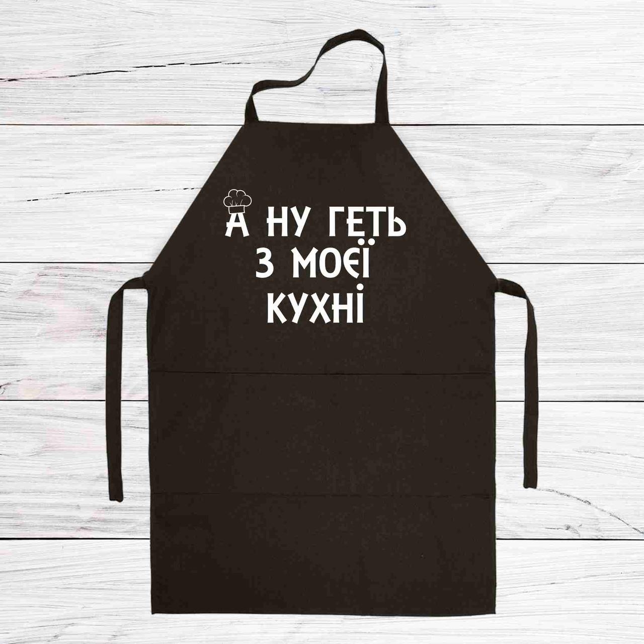 Фартух кухонний з принтом Кавун А ну киш з моєї кухні 68 см Чорний