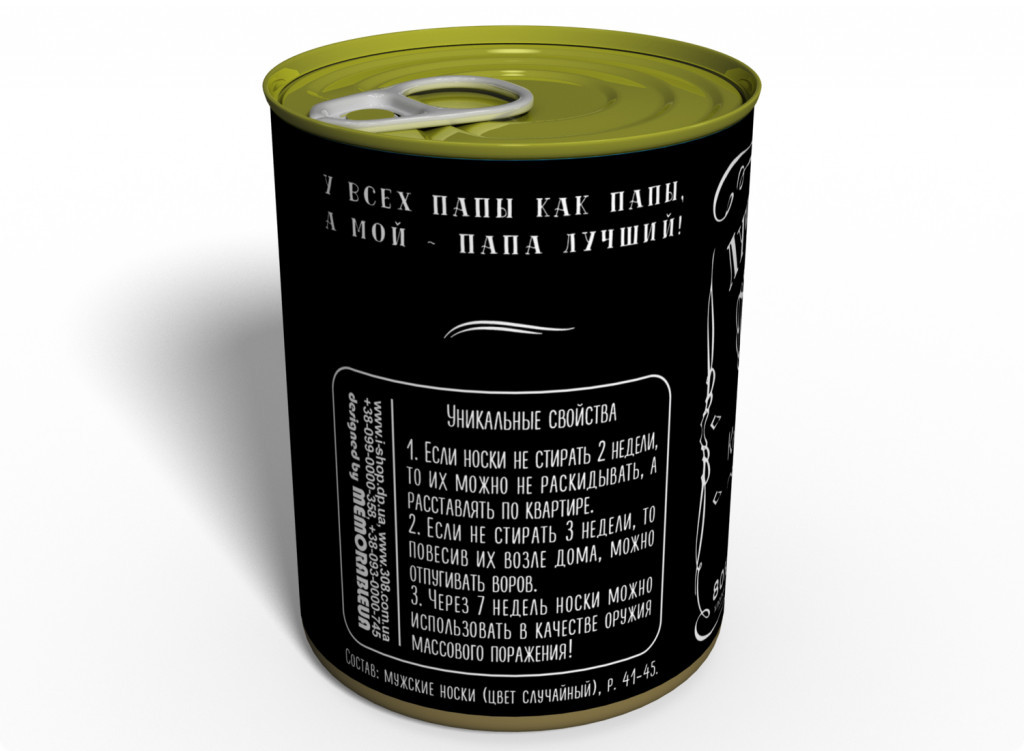 Консервований подарунок Memorableua Консервовані шкарпетки найкращого тата Jack Daniels (CSBDDJRU)