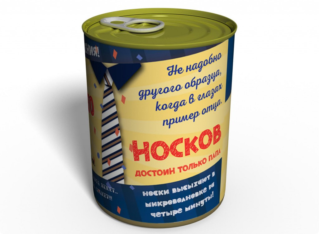 Консервований подарунок Memorableua Консервовані шкарпетки найкращого тата нар. 41-45 Чорний (CSBDHBEN)