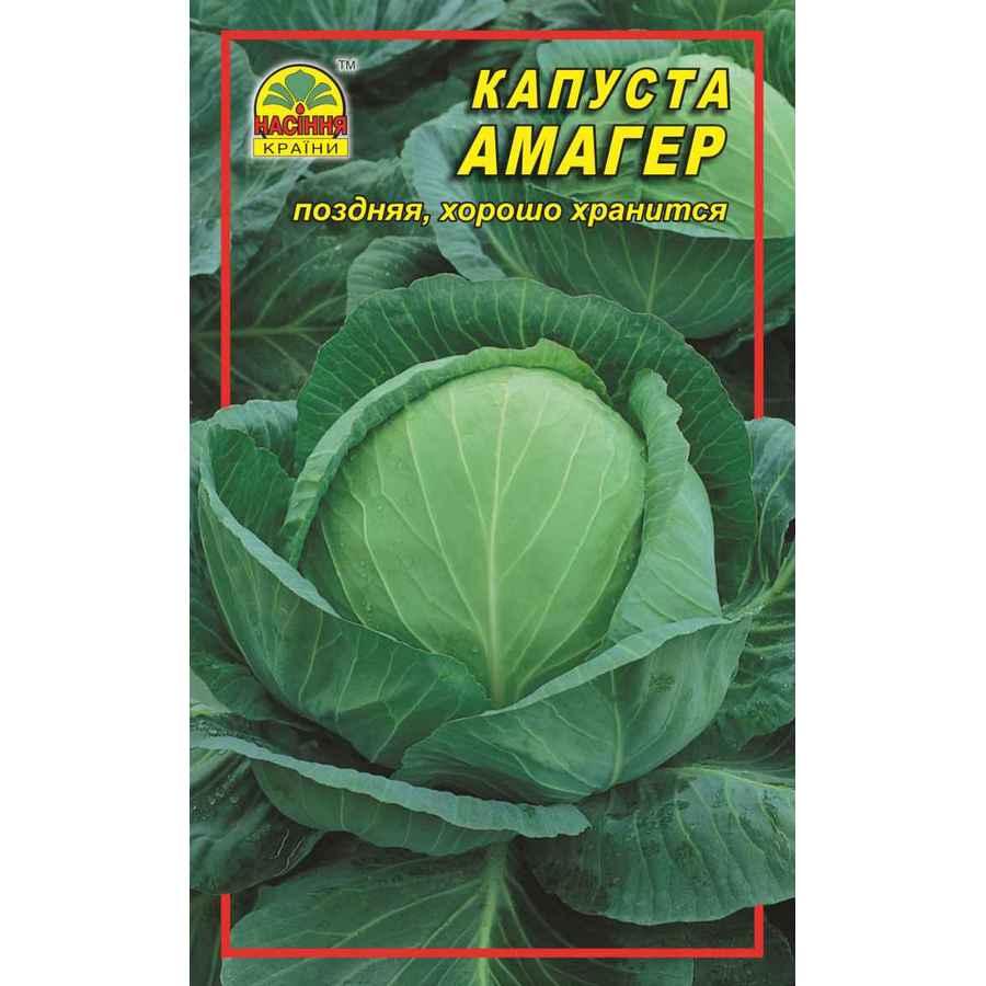 Семена капусты Насіння країни Амагер 1 г (1137297629)