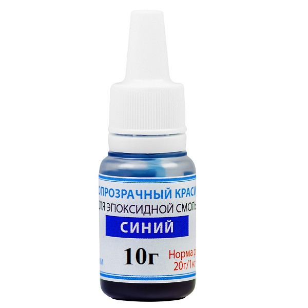 Світлопрозорий рідкий барвник для епоксидної смоли ПРОСТО І ЛЕГКО 10 г Синій (SUN5928)