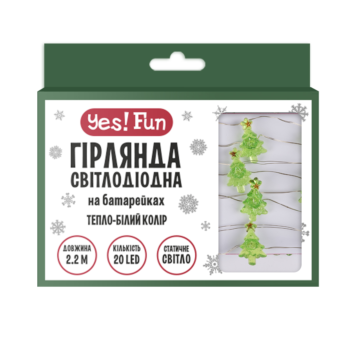 Електрогірлянда YES! Fun Елки 20 LED 2,2 м тепло-біла