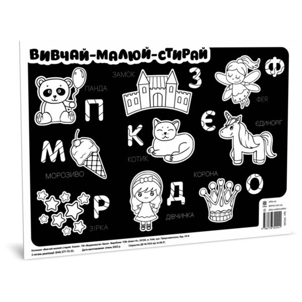 Срібний браслет Зірочка 141274 Онікс 20