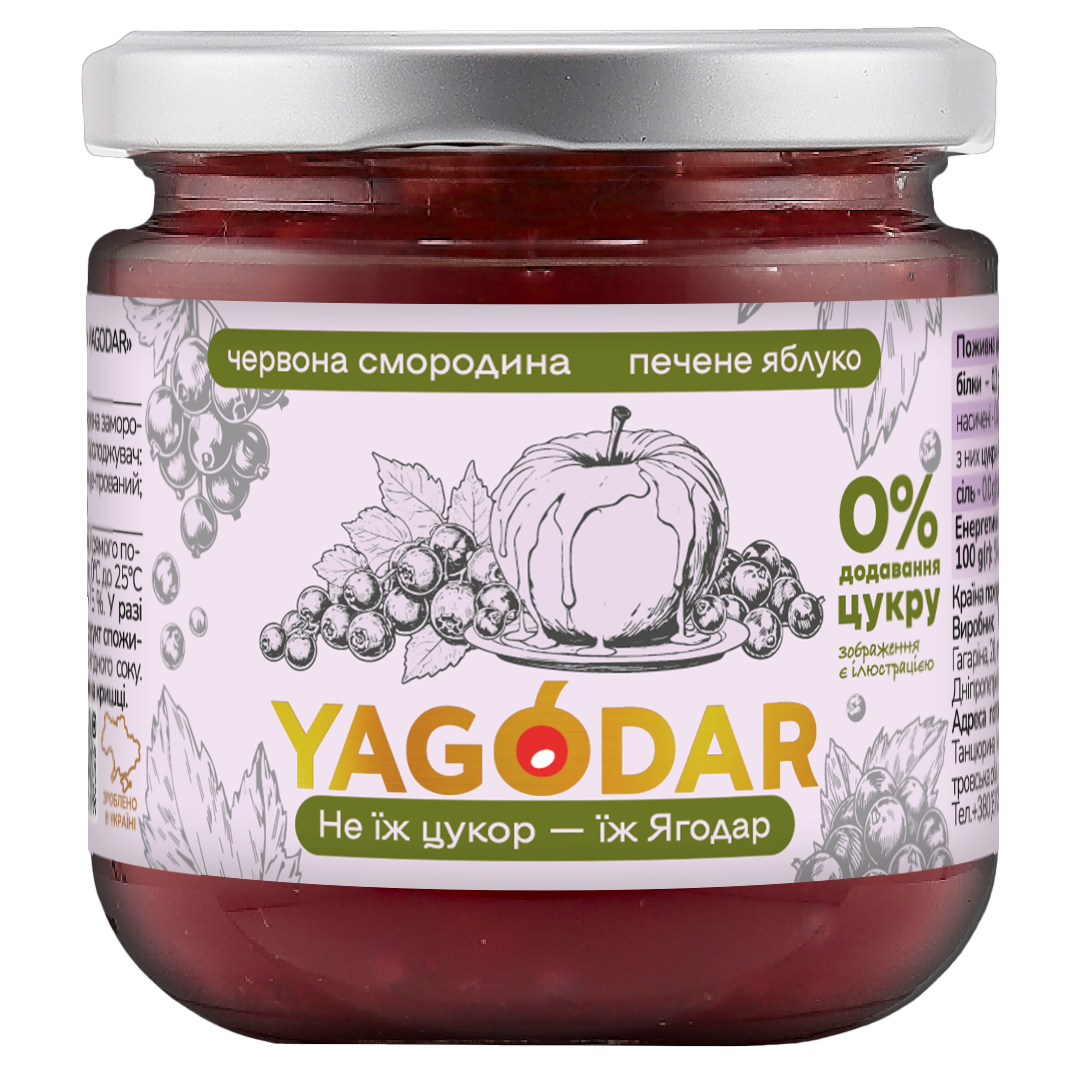 Джем без сахара YAGODAR Печеное яблоко с красной смородиной 210 г (2344975536)