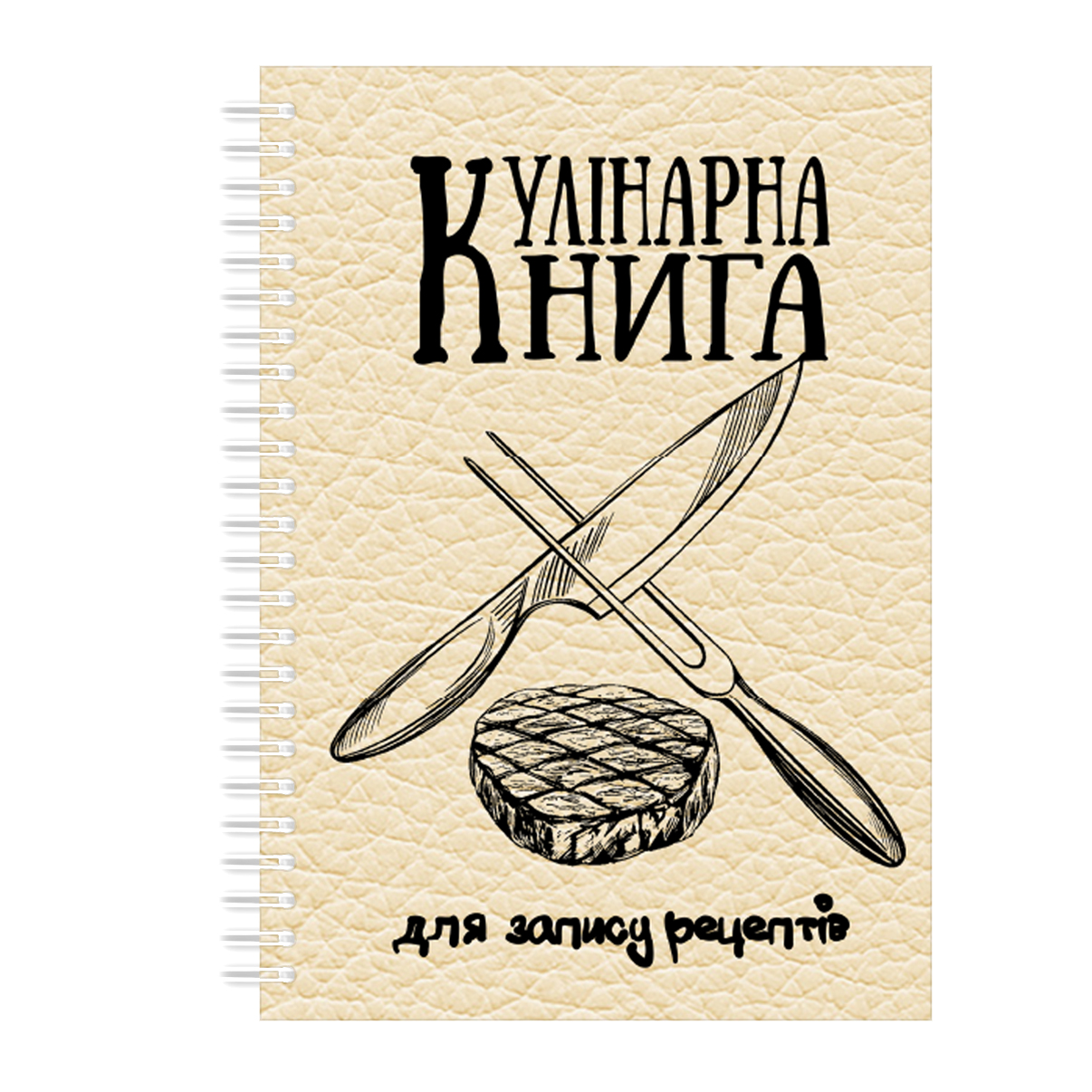 Кулінарна книга для запису рецептів на спіралі Арбуз Схрещений ніж та віка, стейк А4