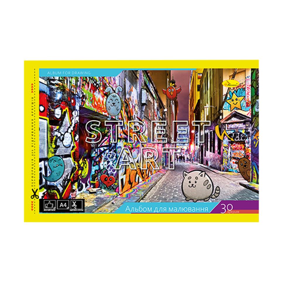 Альбом для рисования Апельсин АП-0304 20 листов Street ART