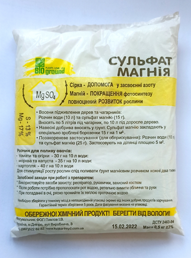 Минеральное удобрение Трейд Квітка Сульфат магния 500 г