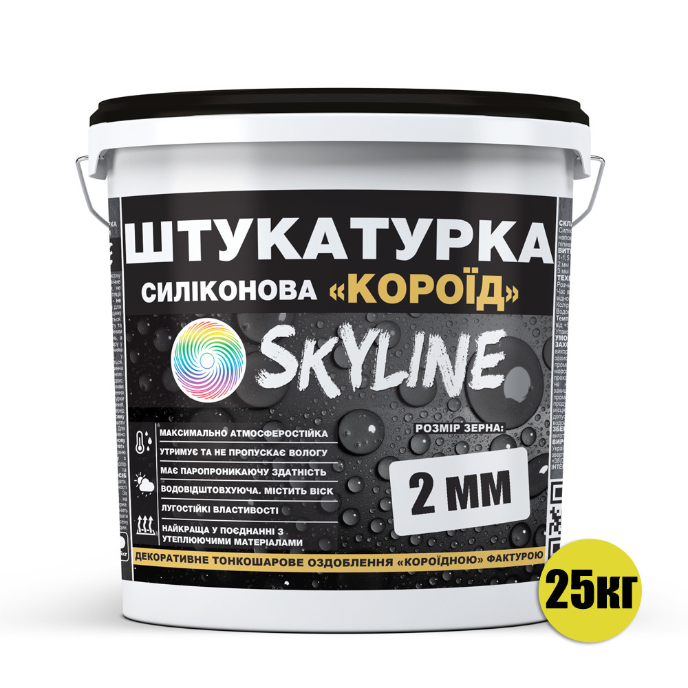 Штукатурка "Короед" Skyline Силиконовая, зерно 2 мм, 25 кг