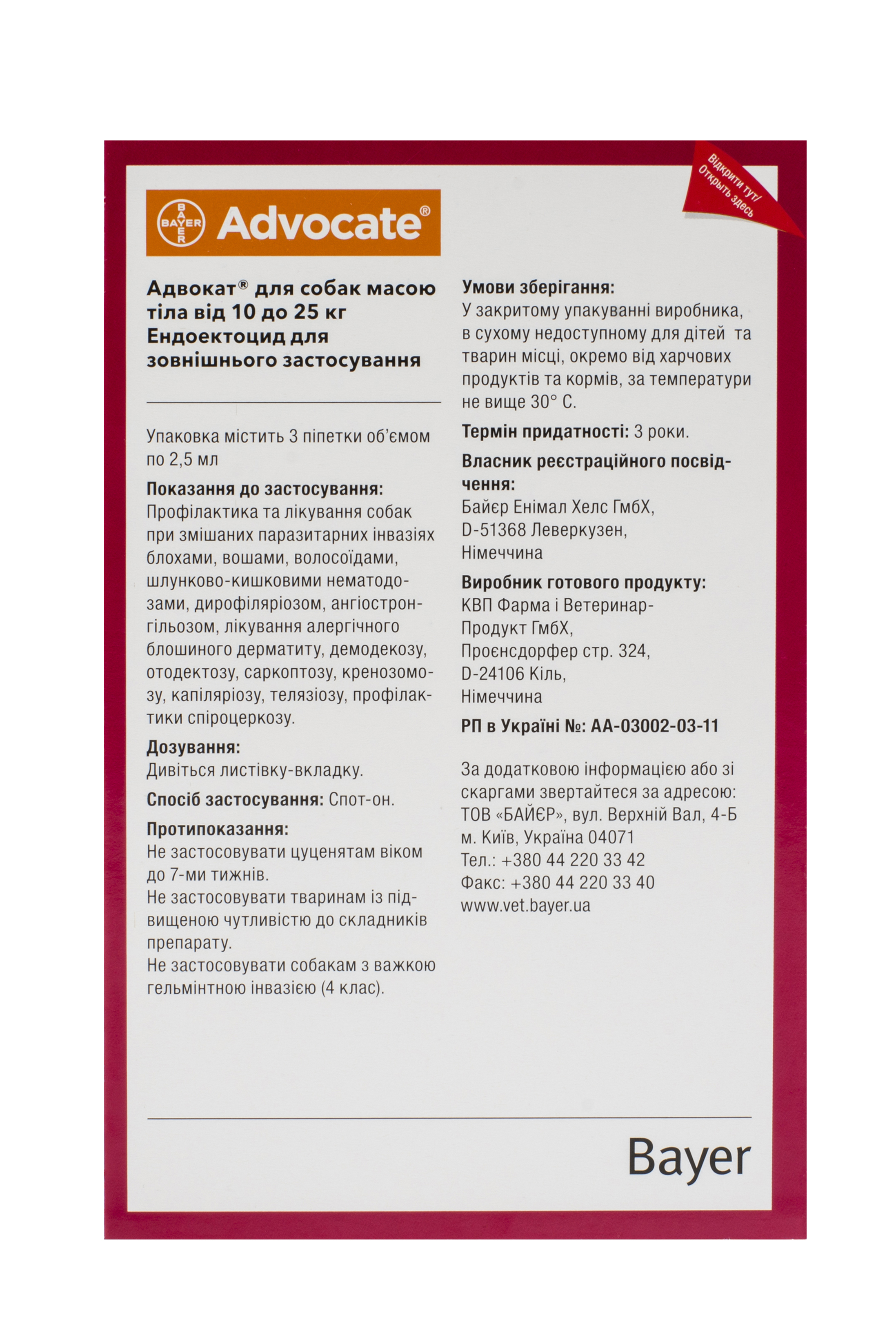 Зображення товару