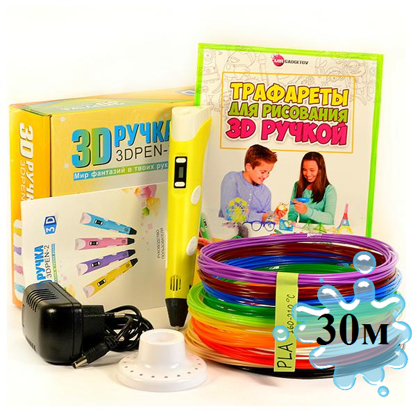 3D-ручка с Эко Пластиком (30м) c Трафаретами с LCD экраном 3D Pen 2 Original Yellow