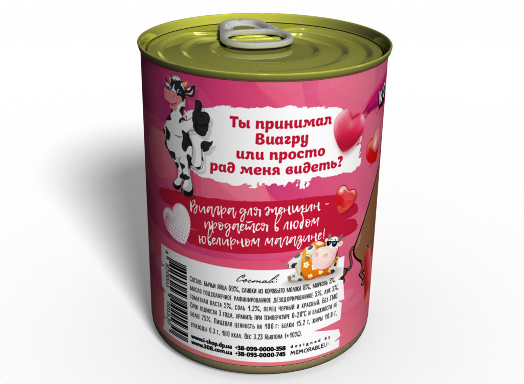 Консервований подарунок Memorableua Консервована святкова Віагра (CHHVG)
