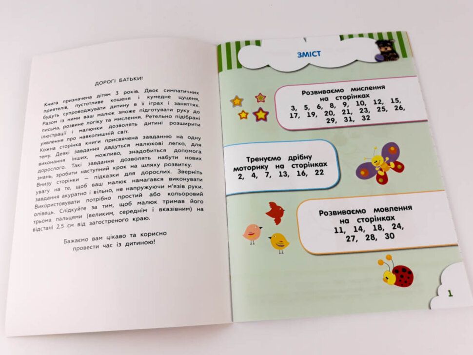 Зображення товару