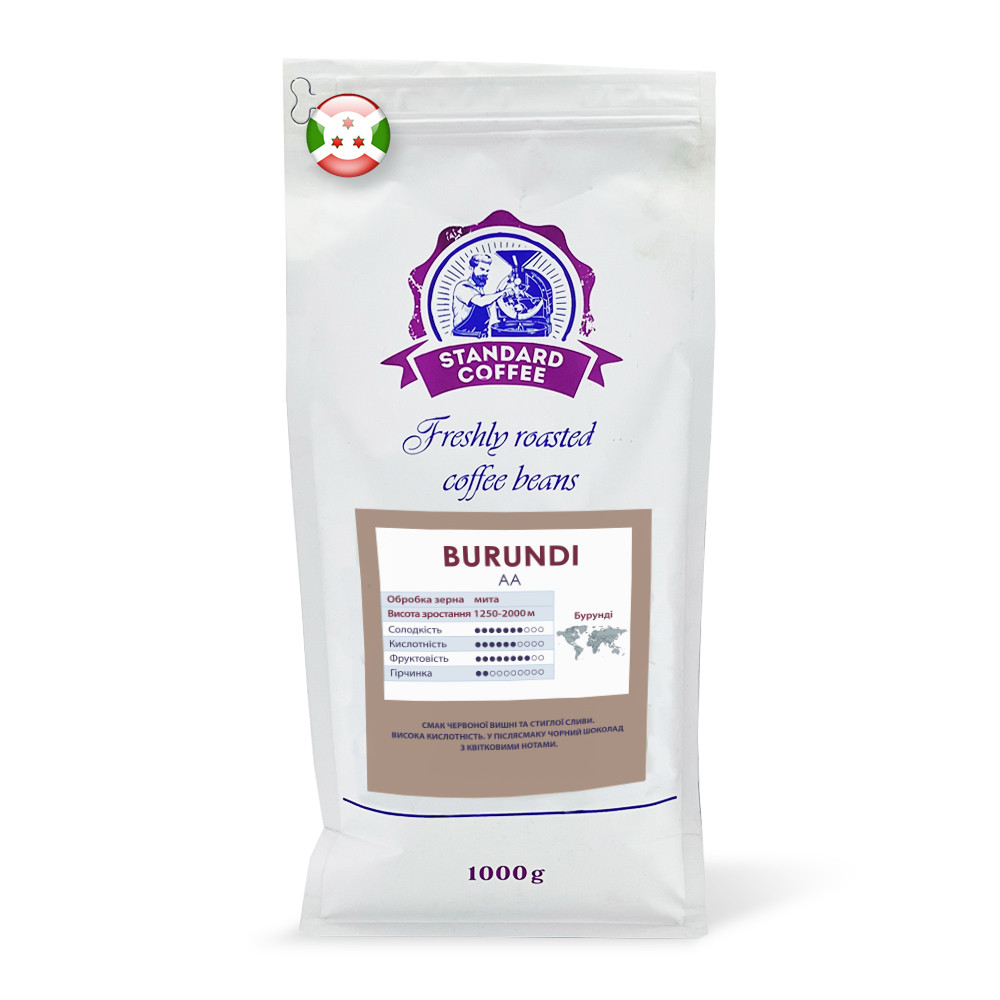 Кава мелена Standard Coffee Бурунді АА 100% арабіка 1 кг