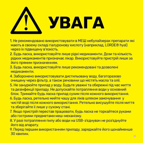 Портативний ультразвуковий меш-небулайзер Promedica Air Pro