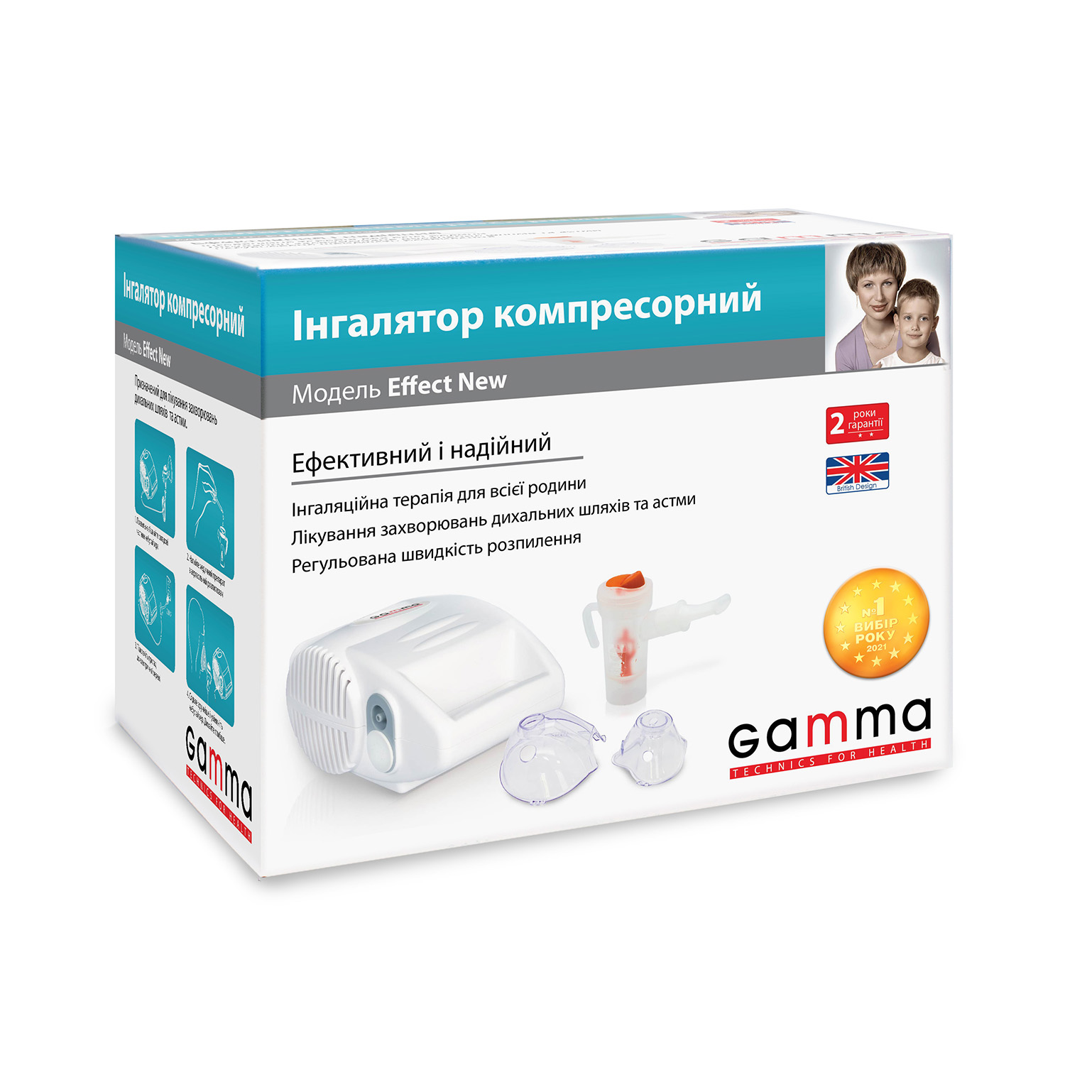 Компресорний інгалятор Gamma Effect New