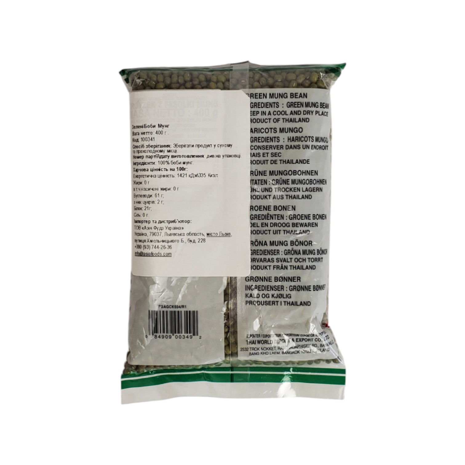 Бобы мун г маш зеленые Cock Brand 400 г (AF100341)