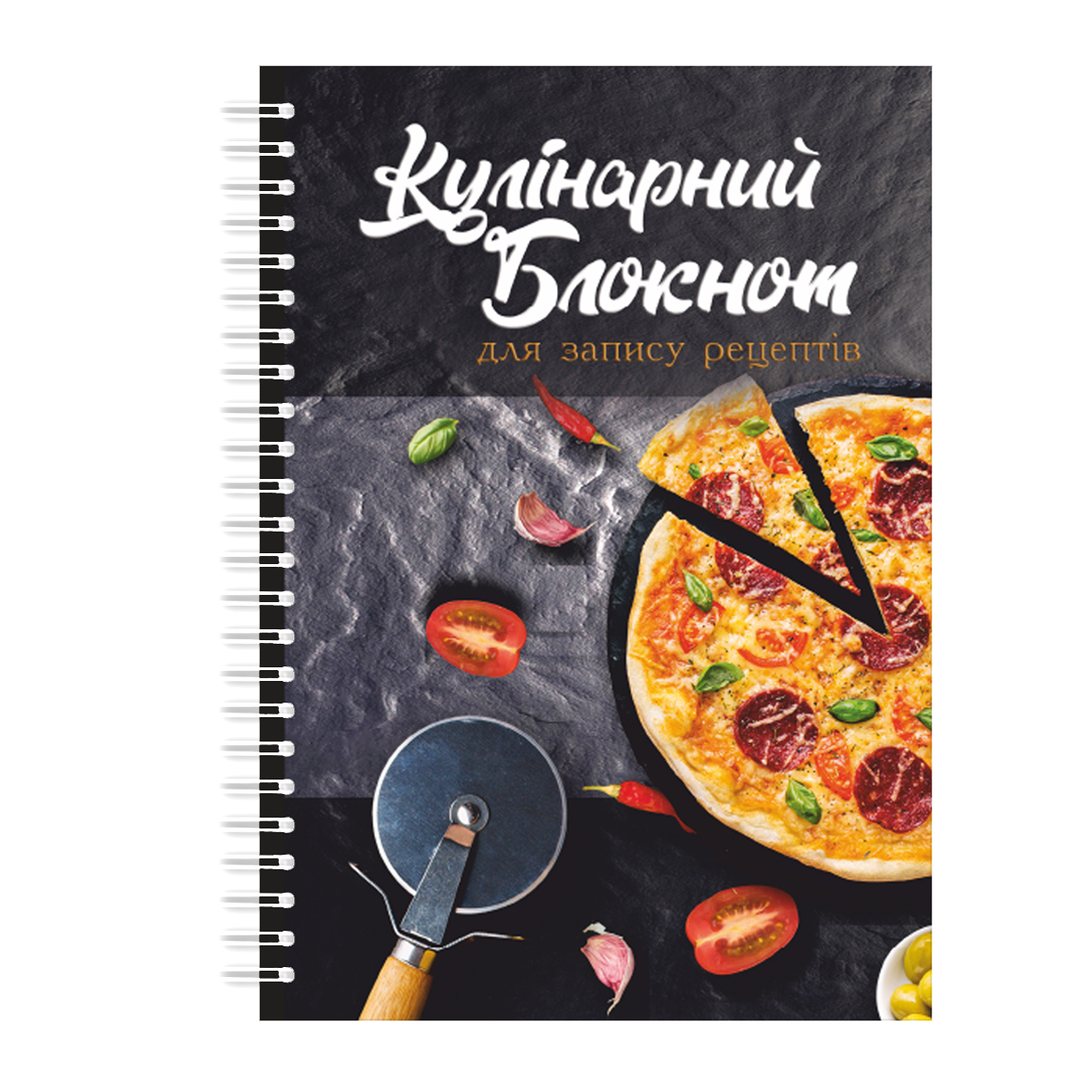 Кулінарний блокнот для запису рецептів на спіралі Арбуз Піца A5