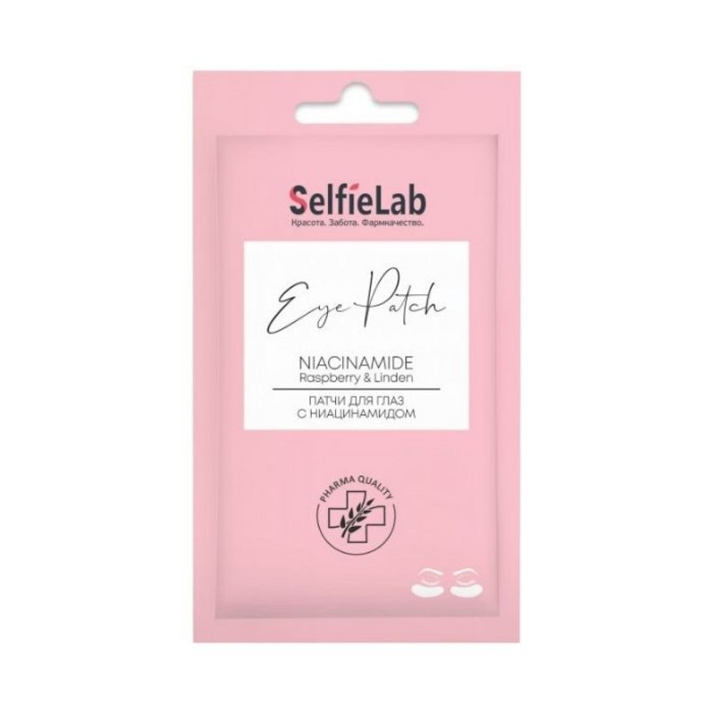 Патчи для глаз с ниацинамидом SelfieLab 1 пара