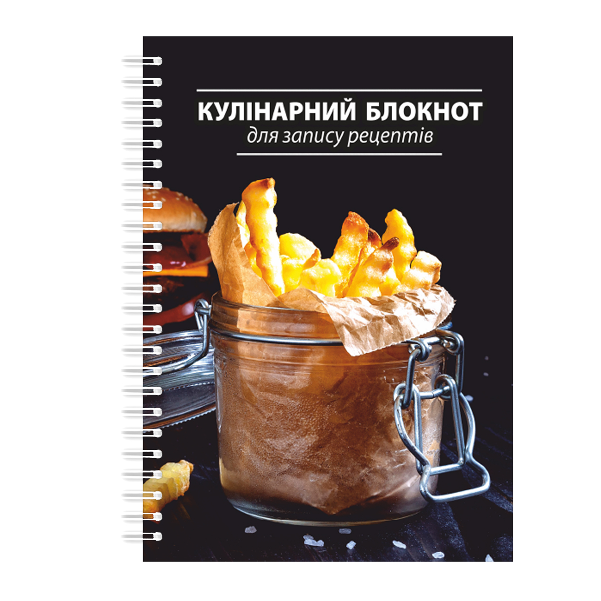 Кулинарный блокнот для записи рецептов на спирали Арбуз Картофель Фри А3