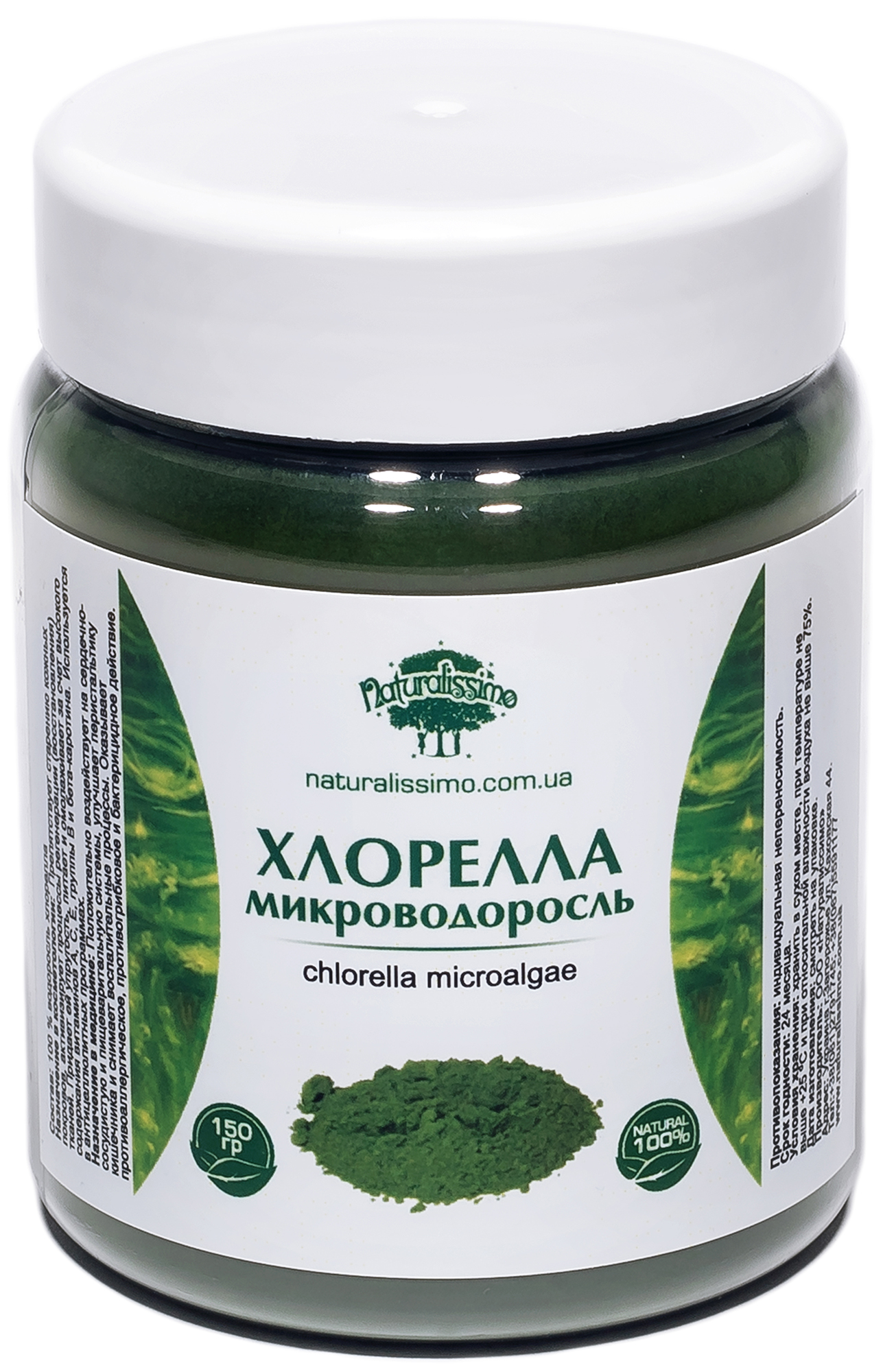 Хлорелла мікроводорість 150г Naturalissimo (hub_zLSM34860)