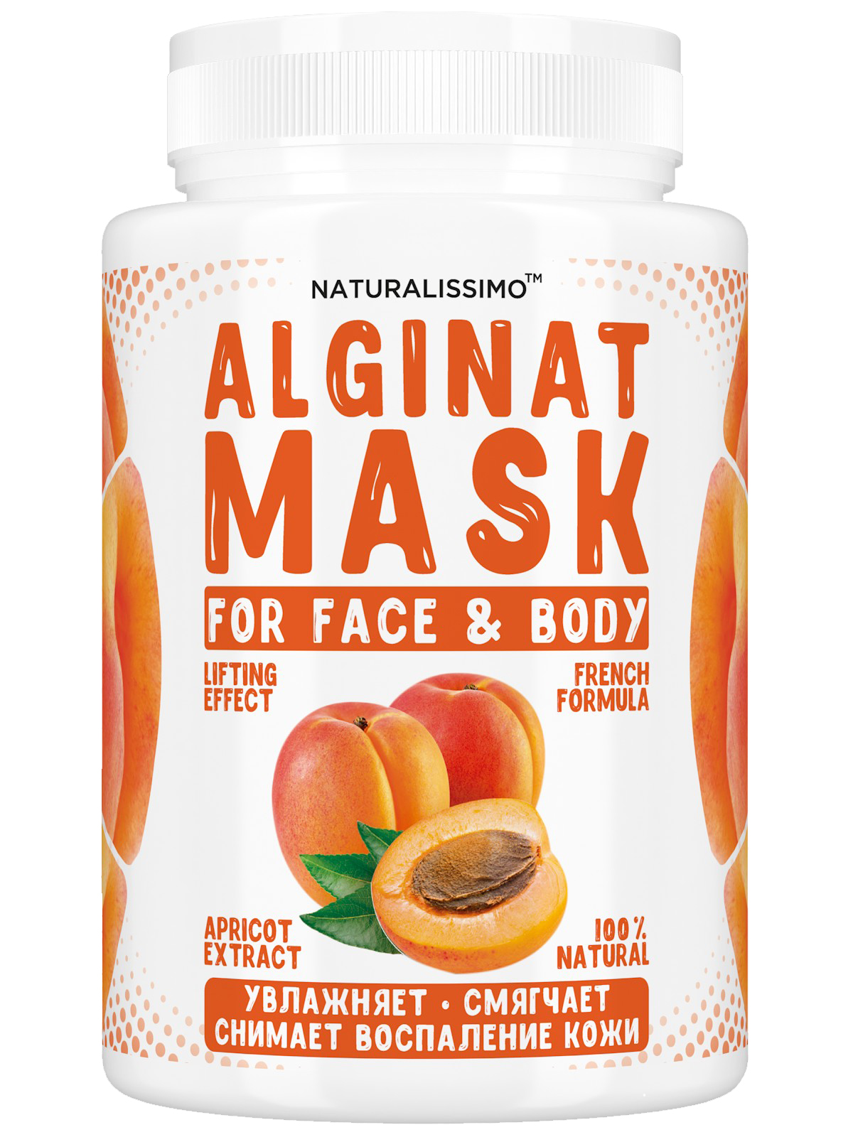 Альгінатна маска з абрикосом, 200 г Naturalissimo (260200034)