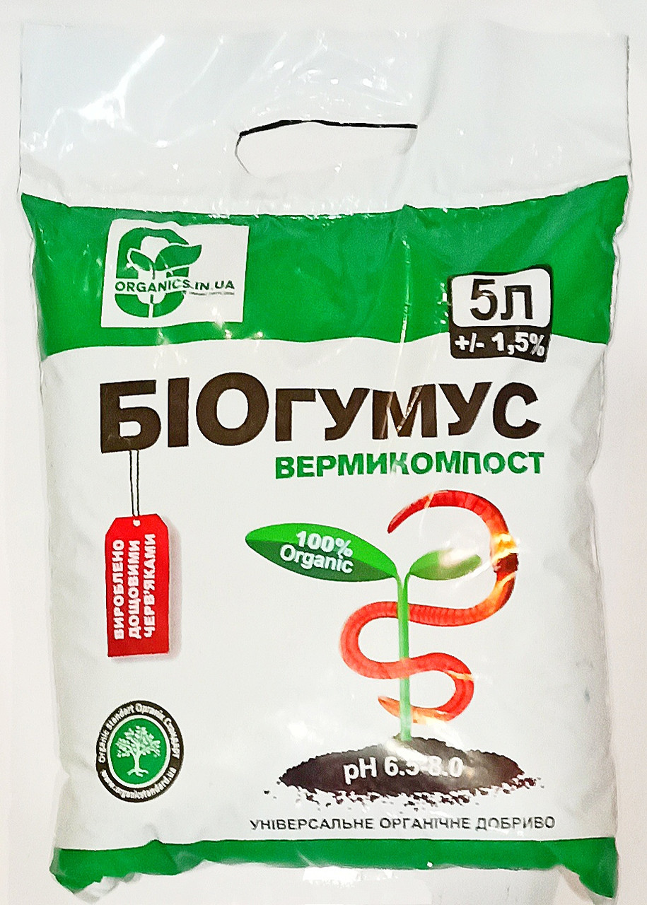 Удобрение Organics Биогумус 5 л