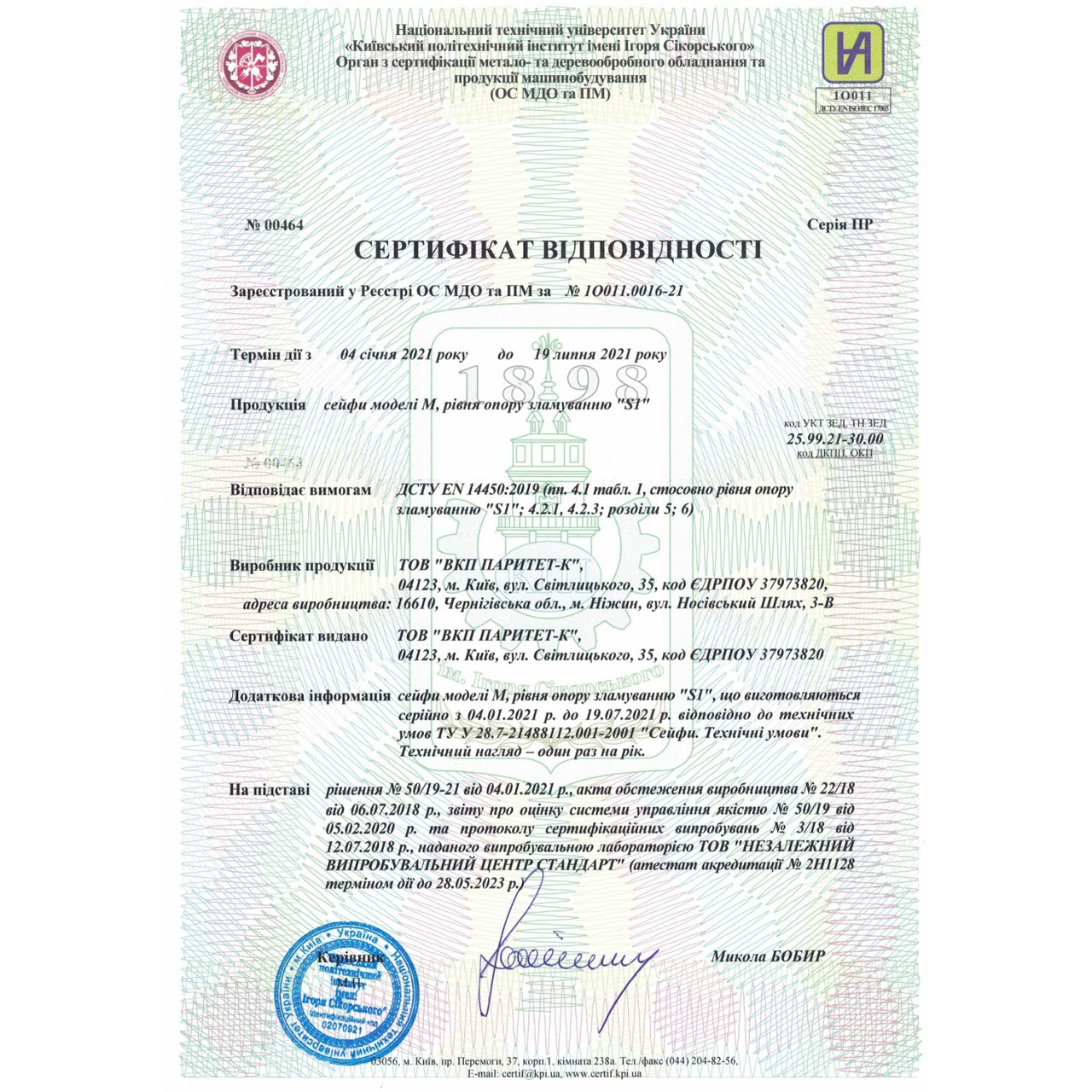 Зображення товару