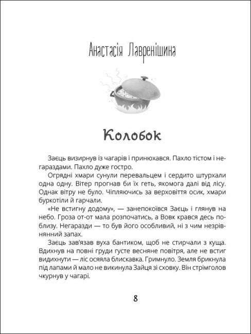 Зображення товару