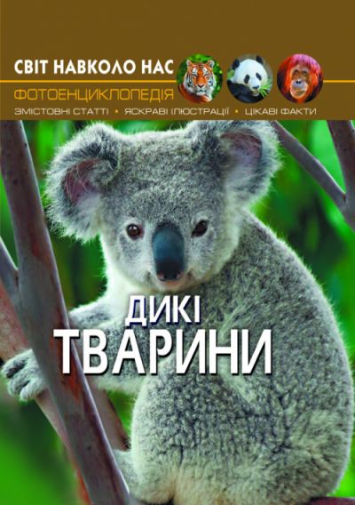 Зображення товару