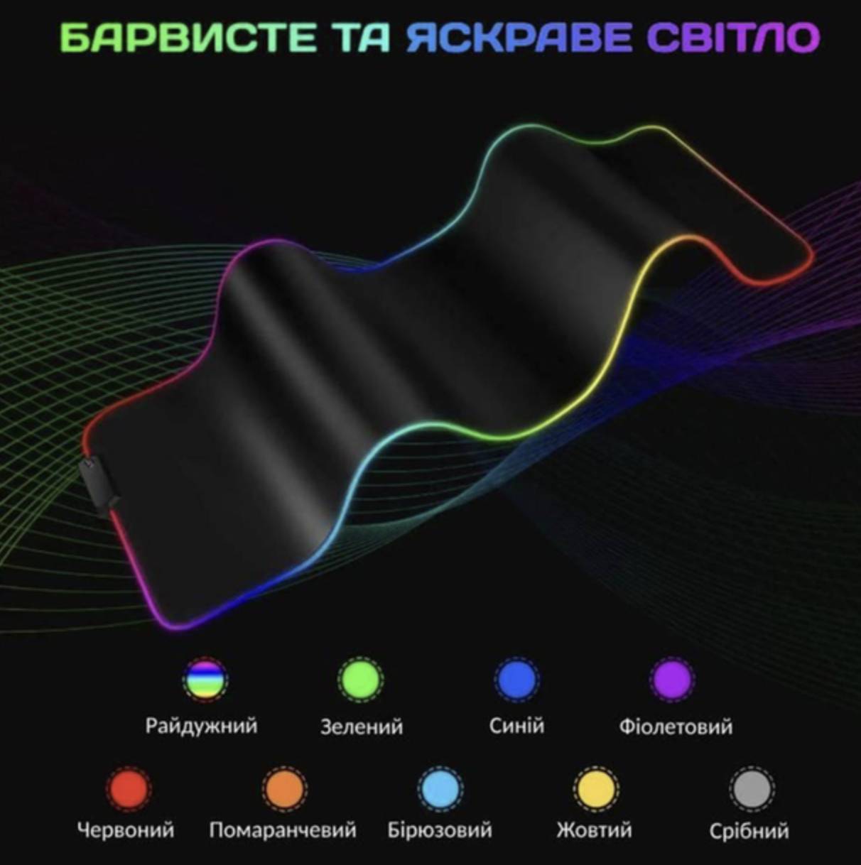 Коврик для мыши компьютера с rgb подсветкой Choice 400х900 мм Черный