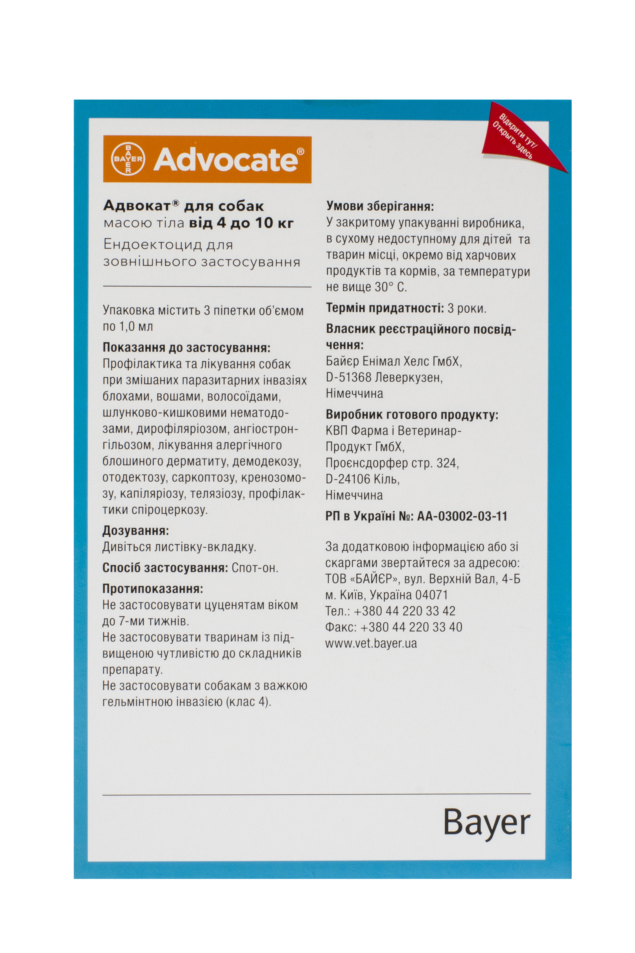 Зображення товару