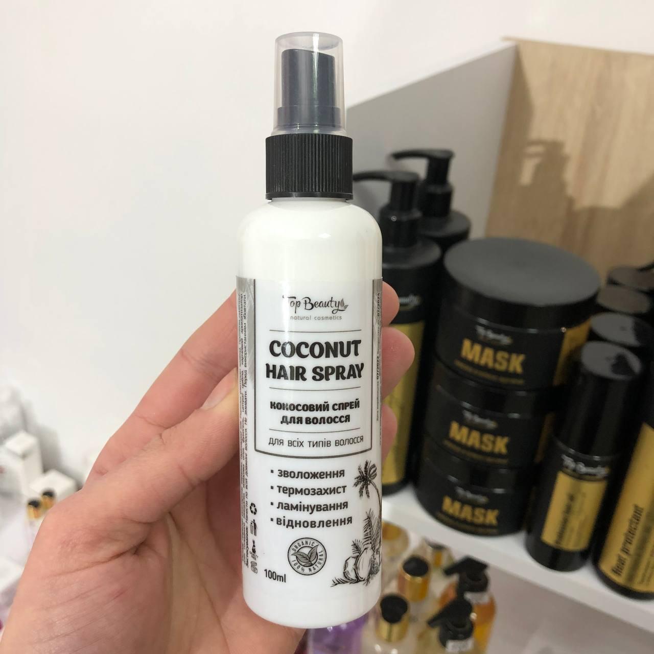 Спрей для волосся кокосовий Top Beauty Coconut Hai Spray 150 мл (4820169180216)