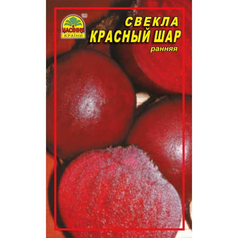 Семена свеклы Насіння країни Красный шар 15 г