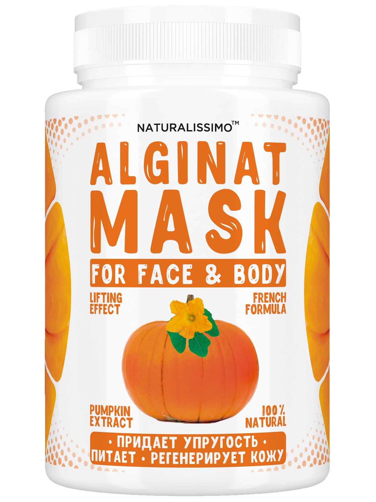 Альгинатная маска с тыквой, 200 г Naturalissimo (hub_jIMI03457)