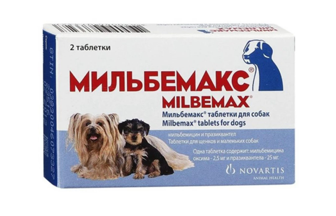Таблетки Novartis Мільбемакс для цуценят та собак антигельмінтні від 0,5 до 5 кг 2 т 11023