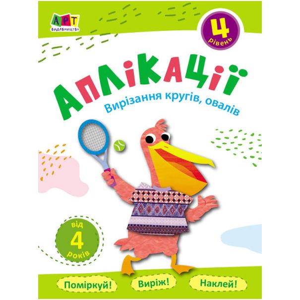 Зображення товару