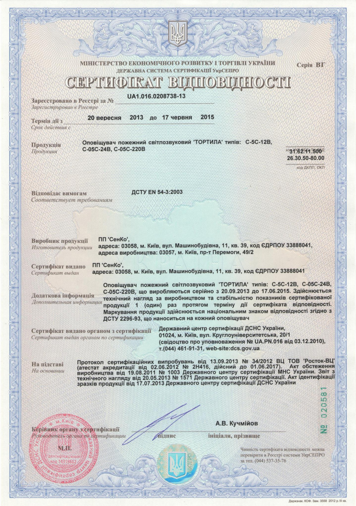Зображення товару