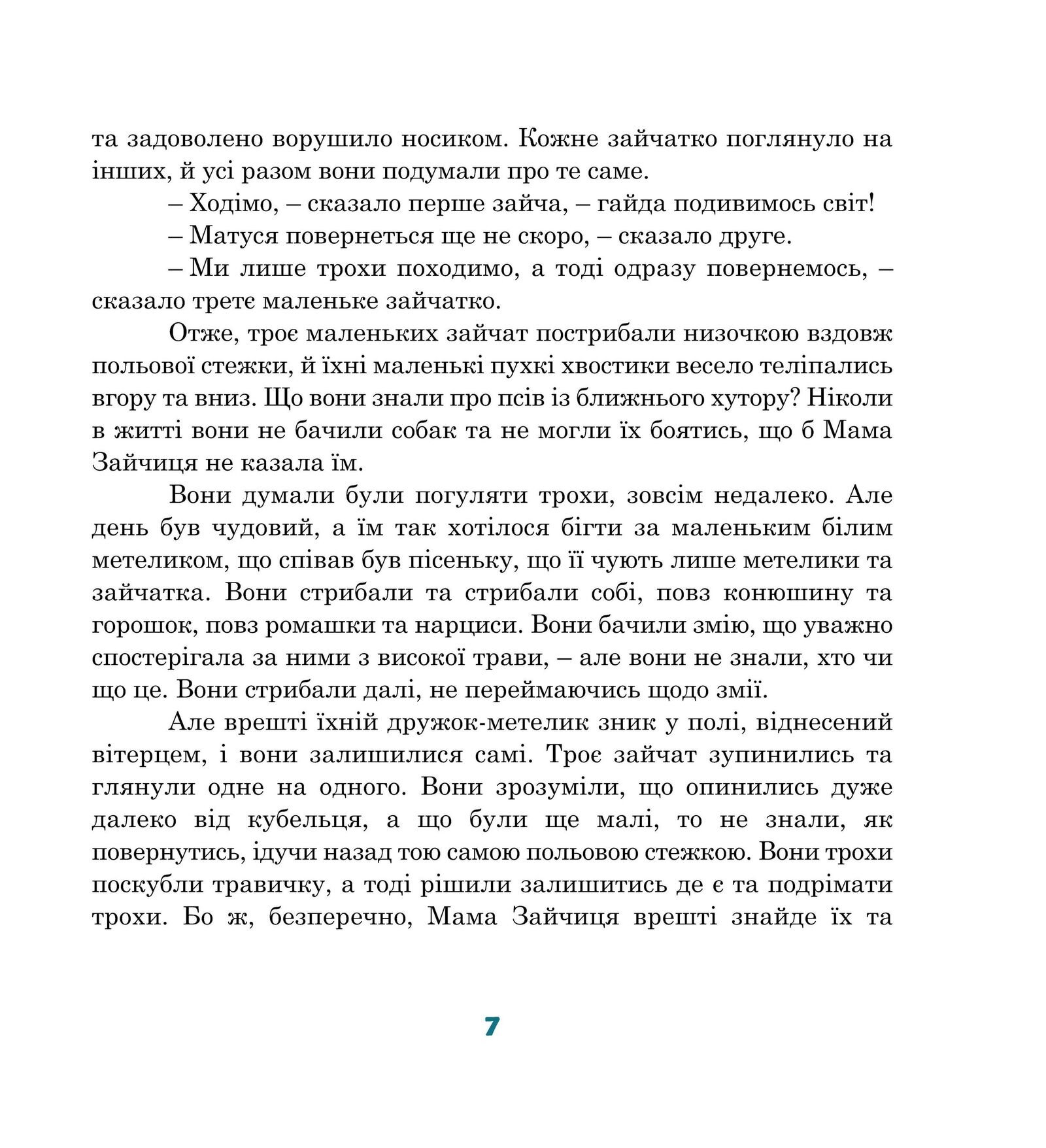 Зображення товару
