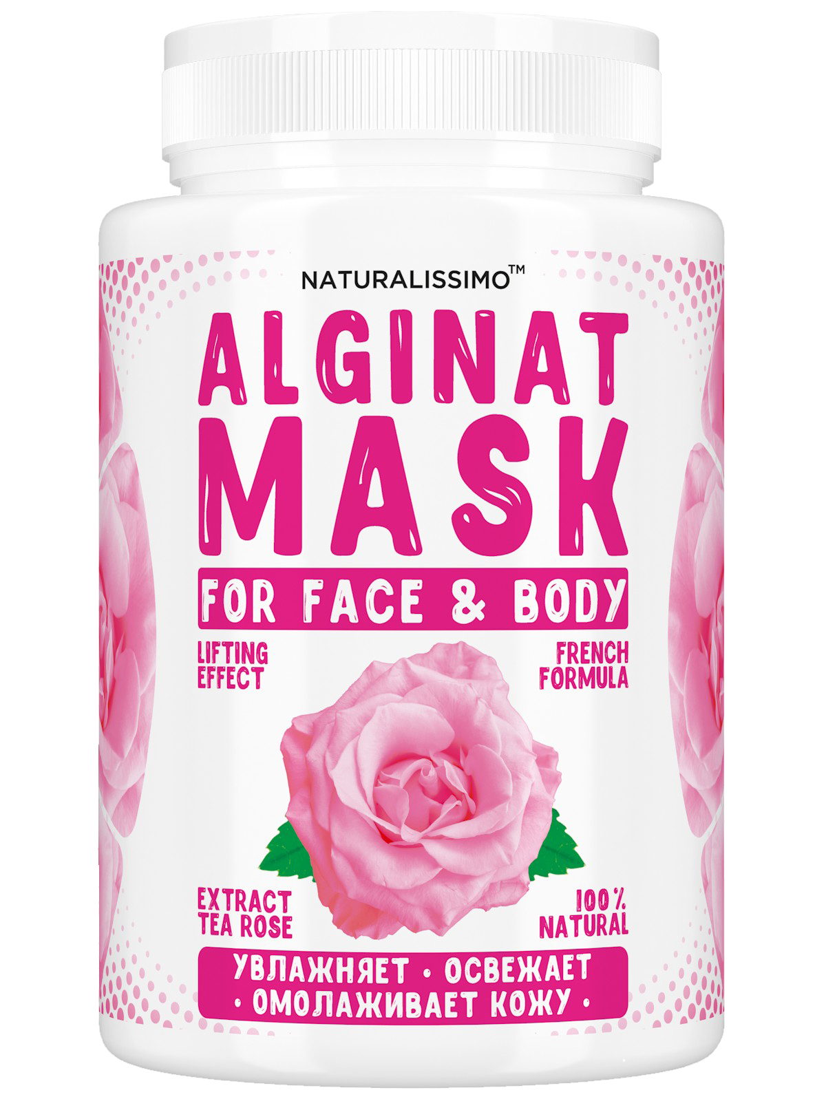 Альгинатная маска с розой Naturalissimo 200г (hub_tXQD14122)