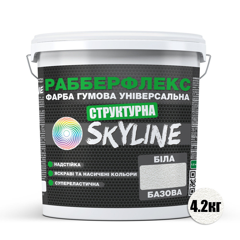 Краска резиновая структурная «РабберФлекс» SkyLine Белая 4,2 кг