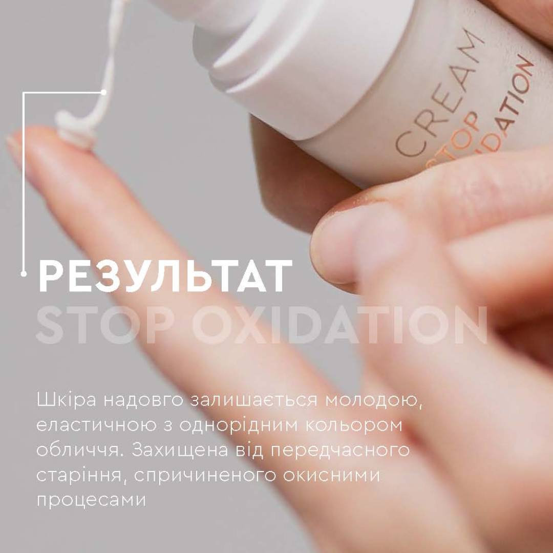 Антиоксидантный крем для лица White Mandarin Stop Oxidation 30 мл (99101083101)