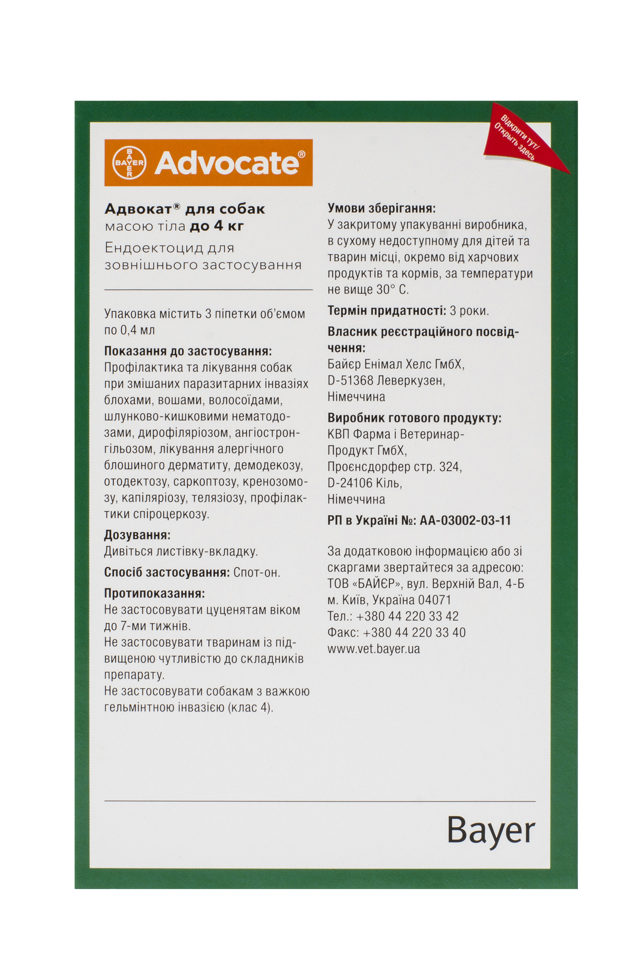 Зображення товару