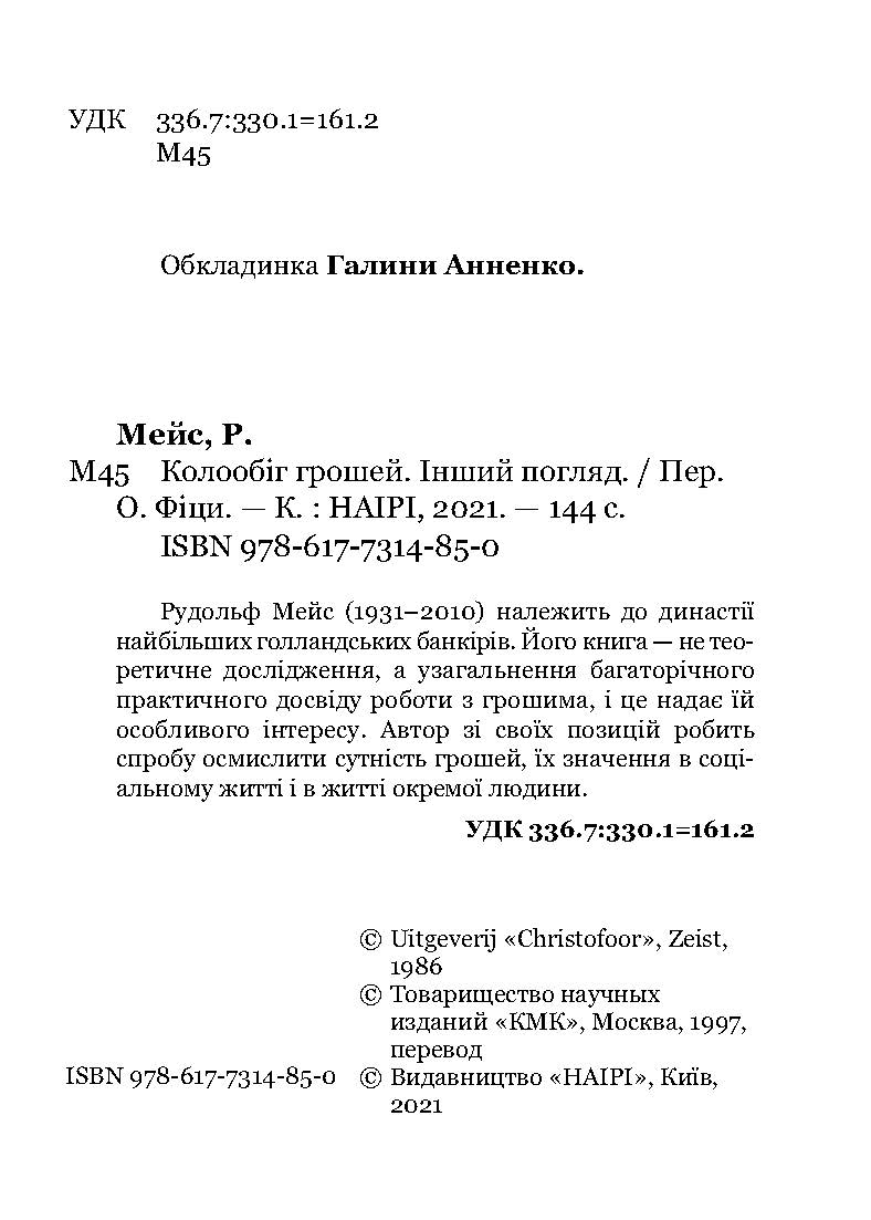 Зображення товару