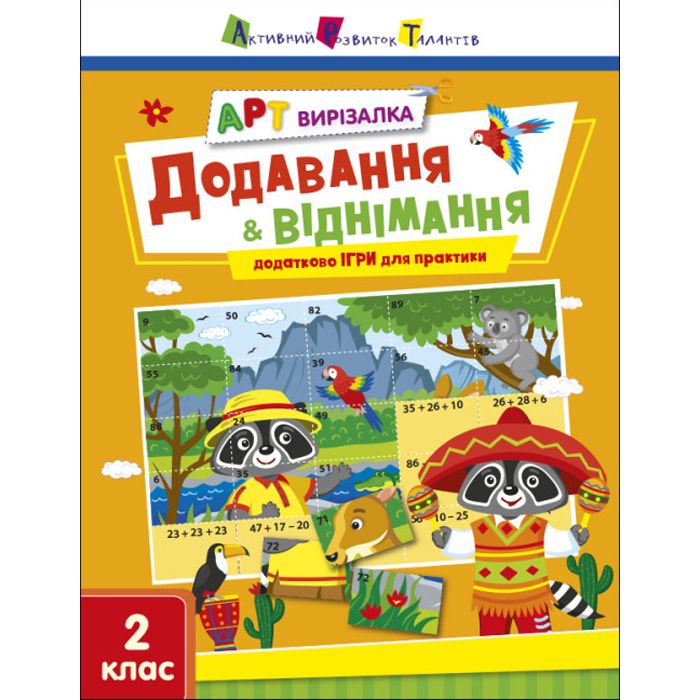 Зображення товару