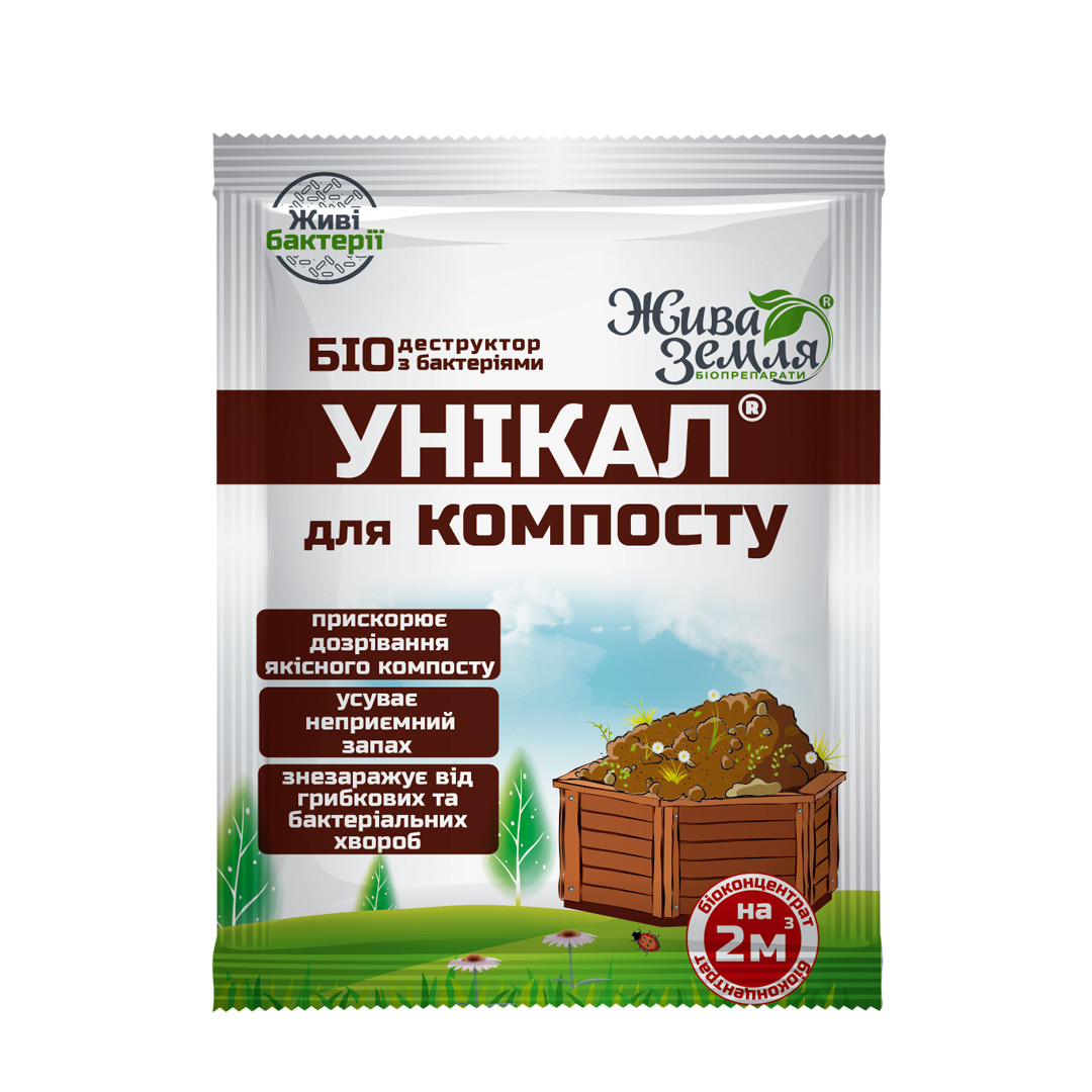 Средство для компоста УНІКАЛ® 20 шт х 15 гр Жива земля