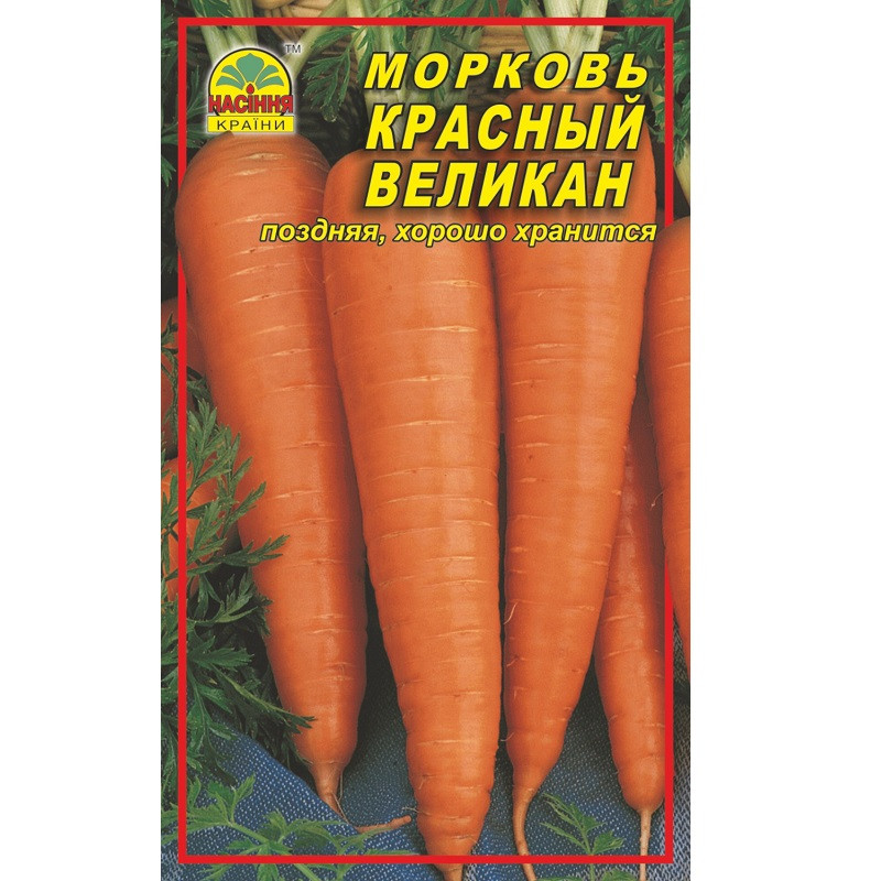 Насіння моркви Насіння країни Червоний велетень 3 г