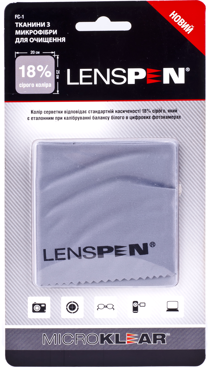 Набір Lenspen FC-1 MicroKlear Microfibre Suede Cloth (5956661)