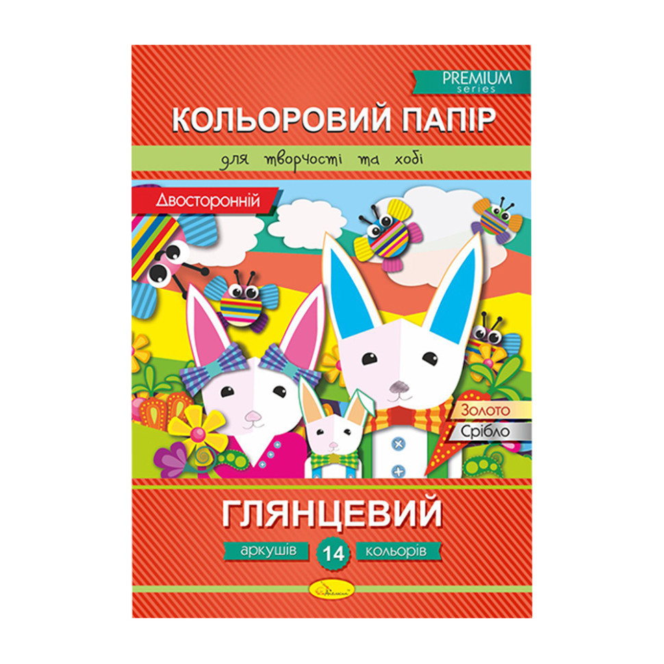 Набор цветной двусторонней бумаги А4 Апельсин КПД-А4-14 14 цветов Зайцы