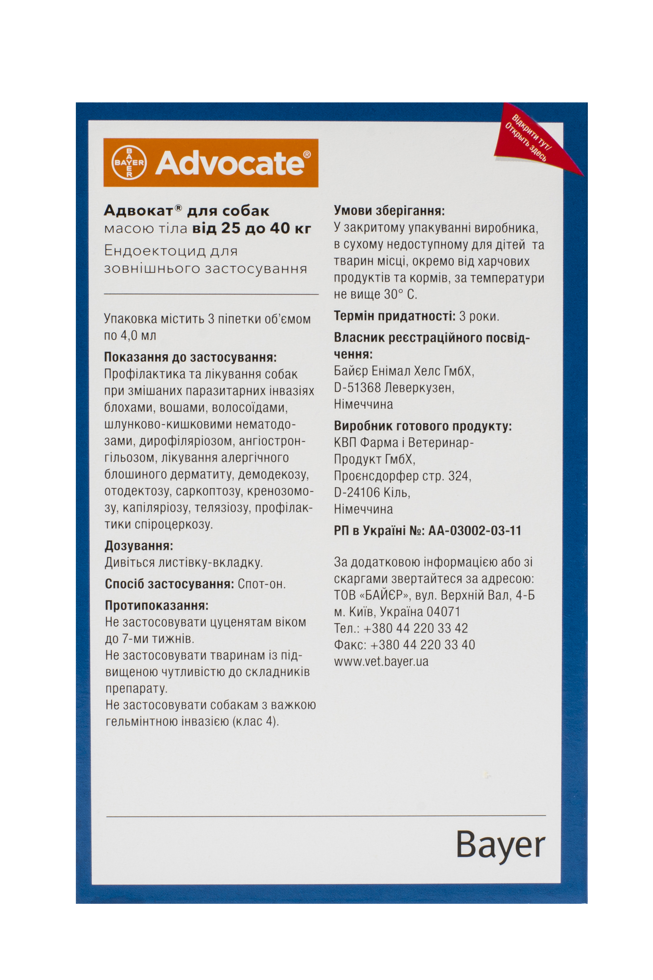 Зображення товару