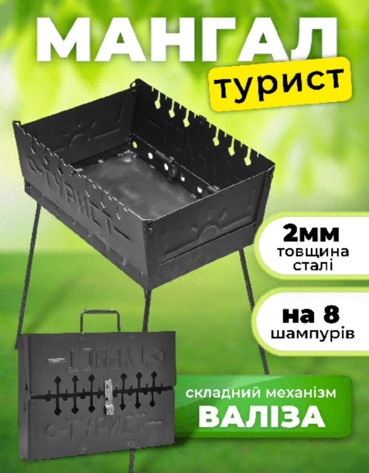 Зображення товару